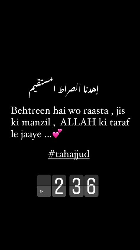 Tahajjud Snap, Tahajjud Namaz, Tahajjud Quotes, Faith Quotes Inspirational, Alhumdulillah Quotes, Happy Birthday Best Friend Quotes, Birthday Quotes Funny For Him, Islamic Quotes On Marriage, Look Up Quotes