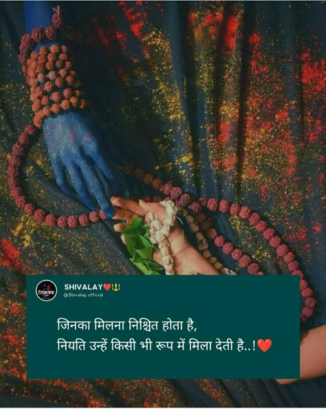 Good Morning Hindi Messages, Deserve Better Quotes, Sanskrit Quotes, Buddha Quotes Inspirational, Hindi Quotes Images, Hindi Quotes On Life, Best Friend Quotes Funny, Photos Of Lord Shiva, Good Relationship Quotes