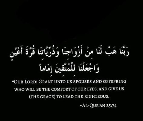 for a spouse who'll be light upon light inshahAllah. May Allah grant us all loving, caring & guiding spouses who's heart always remain soft for us. (ameen) <3 Light Upon Light Quran, Be Soft Quote, Soft Quotes, Light Upon Light, Be Soft, Stephen Hawking, Future Goals, Our Lord, Quran