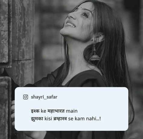 Girl love feeling /ishq shayari / shayri status in hindi / best love shayri / Romantic love Quotes Hindi Self Love Captions, Shayri For Self Love, Love Couple Quotes Feelings In Hindi, Hindi Love Shayri For Him, Mood Off. Quotes In Hindi, Hindi Caption For Girls Instagram, Love Shayari Romantic For Him In Hindi, Love Shayri In Hindi Romantic, Ishq Shayari Hindi