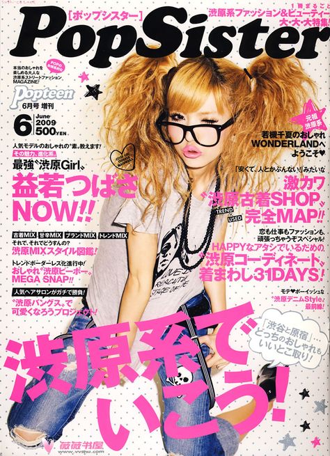 pigtails Gyaru Poster, Kogal Fashion, Tsubasa Masuwaka, 2000s Magazines, Gyaru Aesthetic, Whatsapp Theme, 잡지 레이아웃, 2000s Japanese Fashion, Japanese Fashion Magazine