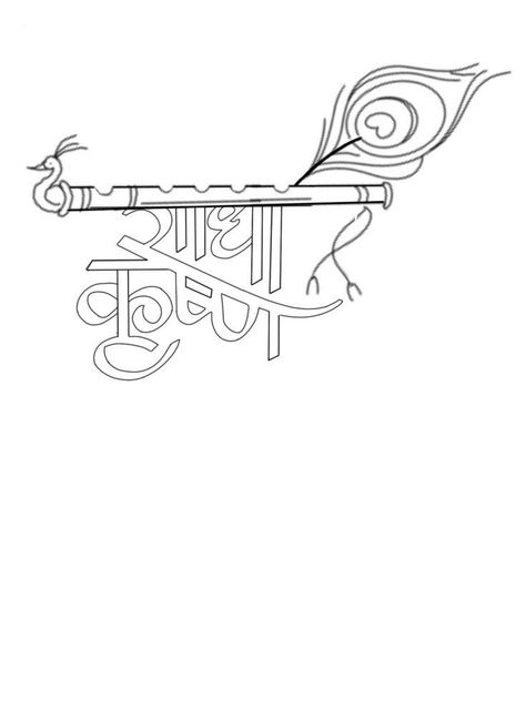 Radha Name On Peacock Feather, Radha Rani Tattoo Design, Radhe Radhe Drawing, Fluet Tattoo Designs, Radha Krishna Name Art, Radha Krishna Embroidery Designs, Radhakrishna Tattoo, Krishna Name Tattoo, Krishna Name