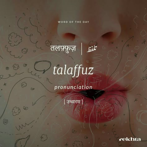 #Learn urdu #Urdu words #Urdu #Urdu alfaz Learning Urdu, Urdu Dictionary, Urdu Vocabulary, Words For Writers, Learn Urdu, Words In Different Languages, Words With Meaning, Urdu Words With Meaning, Language Urdu