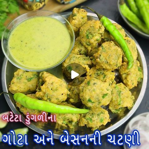 Nehas Cook Book Recipes, Bhajiya Recipes Indian, Gujarati Food, Fair Food, Islamic Quotes On Marriage, Gujarati Recipes, Fair Food Recipes, Visit Website, May 31