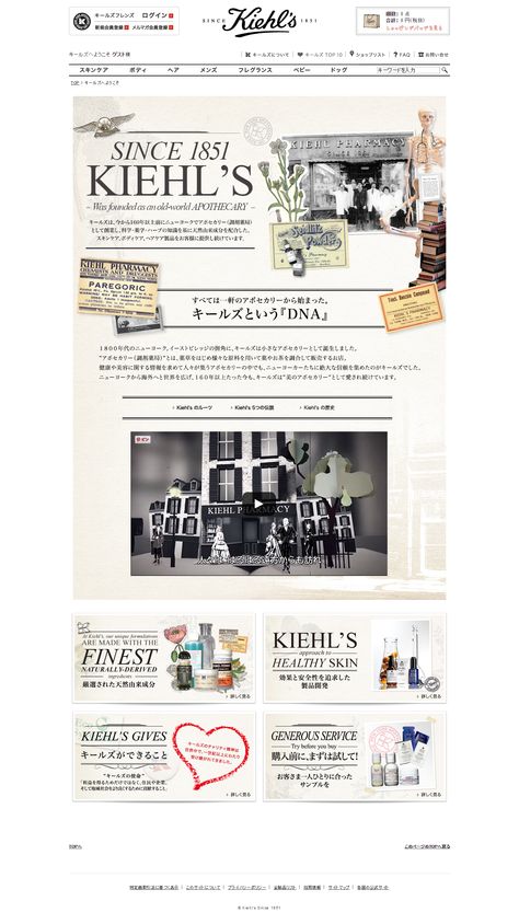 http://www.kiehls.jp/?s=welcome/index&wide=1 Collage Website Design, Collage Website, Wedding Invitation Layout, Mood Board Fashion Inspiration, Graphisme Design, Design Collage, Sticker Design Inspiration, Thank You Card Design, Graphic Projects