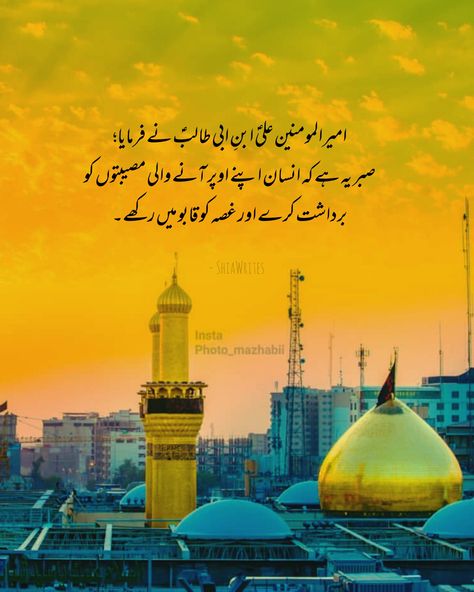 Islamic Poetry In Urdu, Shairi Urdu, Shia Quotes, Islamic Shayari, Urdu Post, Moula Ali, Shia Poetry, Islamic Poetry, Shia Muslim