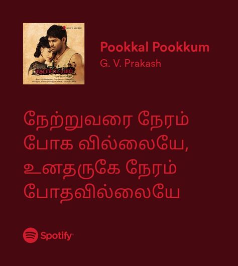 Pickup Lines In Tamil, Music Tamil, Tamil Aesthetic, Lyrics Ideas, Tamil Poems, Tamil Lyrics, Cute Picture Quotes, Cute Friendship Quotes, Tamil Songs Lyrics