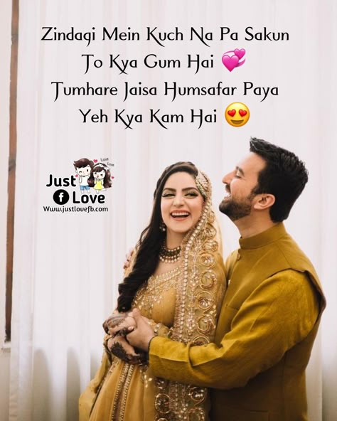 Husband Ke Liye Shayari, Romantic Shayari For Husband, Romantic Quotes For Girlfriend, Sweet Romantic Quotes, Birthday Quotes Funny For Him, Meaningful Love Quotes, Couples Quotes, Couples Quotes Love, Happy Birthday Quotes For Friends