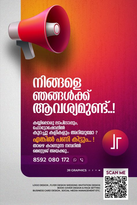 8592080172 Graphic Designer Kerala Social media marketing ad work #ImageMobiles #Ameersuhailjr #Photoshop Malayalam #Kerala #Jrgraphics Malayalam Social Media Ads, Kerala Poster Design, Malayalam Creative Ads, Malayalam Poster Design, Media Background Design, Malayalam Typography, Festival Banner, Hiring Poster, Advertising Video