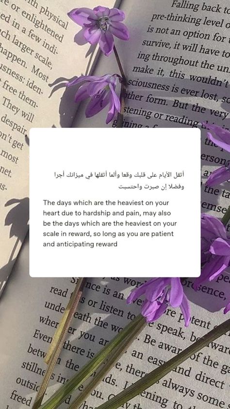 Islamic Spiritual Quotes, Patience Islam Quotes, Islamic Healing Quotes, Islam Aesthetic Quotes, Positive Islamic Quotes, Quotes On Patience, Muslimah Wallpaper, Sabr Islam, Islamic Quotes Sabr