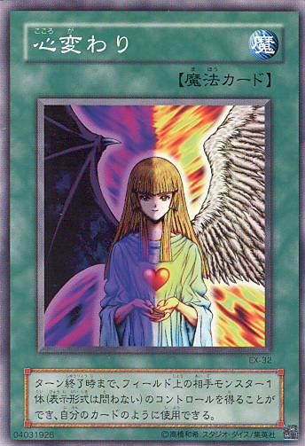 Card Gallery:Change of Heart | Yu-Gi-Oh! Wiki | Fandom Change Of Heart Yugioh, Bakura Ryou, Anime English, Monster Concept Art, Change Of Heart, Yu Gi Oh, Heart Tattoo, Japanese Anime, North America