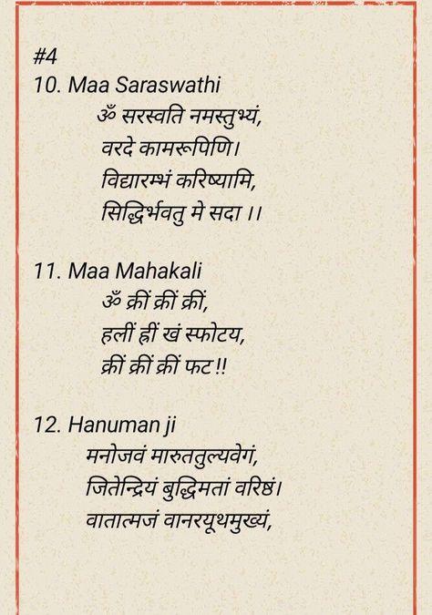 Mantras For Positive Energy, Ancient Wisdom Quotes, Goddess Quotes, Hindu Quotes, Tips For Happy Life, Mantra For Good Health, Sanskrit Mantra, Sanskrit Quotes, Healing Mantras