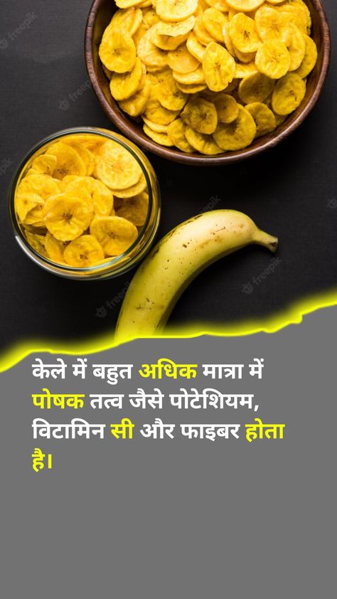 Amazing facts in hindi Fruits amazing fact in Hindi Top 5 Fruit Fact In Hindi, Fact In Hindi, Amazing Facts In Hindi, Fruit Facts, Board Result, Facts In Hindi, Hindi Video, Food Facts, Amazing Facts