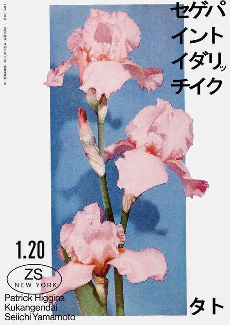 Floral Graphic Design, Japon Illustration, Japanese Graphic Design, Japanese Poster, Arte Inspo, Japan Design, Art And Illustration, New Poster, Pics Art