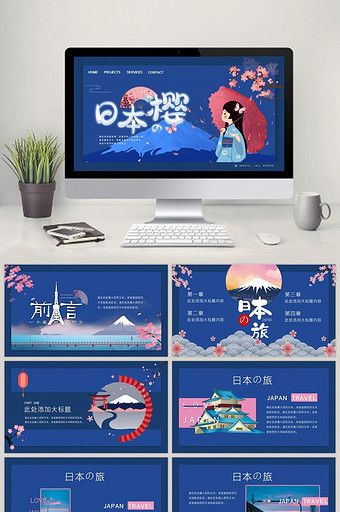 Business Ppt Templates, Cartoon Summer, Free Powerpoint Presentations, Business Ppt, Japan Illustration, School Illustration, Power Points, Powerpoint Presentations, School Banner