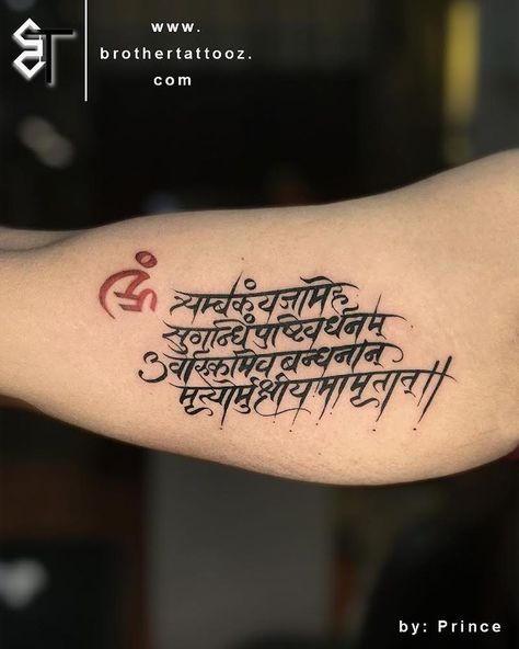 Mahadev Tattoos, Devnagri Calligraphy, Manta Tattoo, Sanskrit Shlok, Hindu Tattoos, Trishul Tattoo Designs, Mahadev Tattoo, Wrist Tattoo Cover Up, Om Tattoo Design