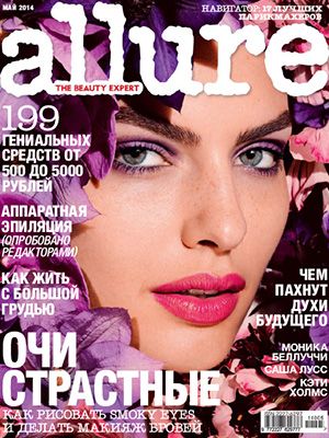 Bright makeup perfection on Allure Russia's cover Allure Magazine Cover, Allure Men, Best Fashion Photographers, Alyssa Miller, Shrinking Violet, Beauty Advertising, Allure Magazine, Bright Makeup, Old Makeup