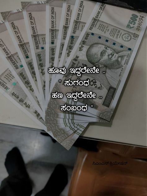 Kannada Kavana, Cash Indian, Money Is Not Everything, Money Images Cash Indian, Money Images, Feel Good Quotes, Best Background Images, Lesson Quotes, Good Thoughts Quotes