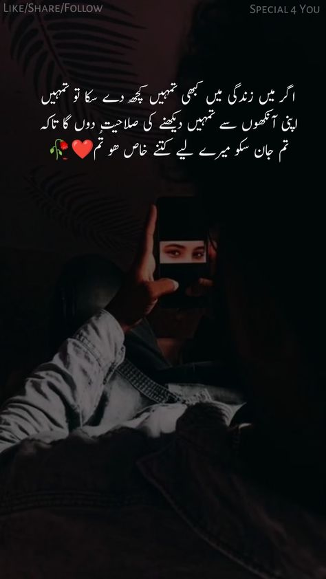 Urdu Love Poetry ❤️❤️ || Cute Couple || Special For You
#Urdu #Love #Poetry #urdulovepoetry #loved #romantic Poetry For Someone Special, Romantic Urdu Poetry For Him, Love Letter In Urdu, Urdu Poetry Romantic Couple, Couple Love Poetry, Couple Poetry, Romantic Poetry For Husband, Poetry Happy, Love Letter For Boyfriend