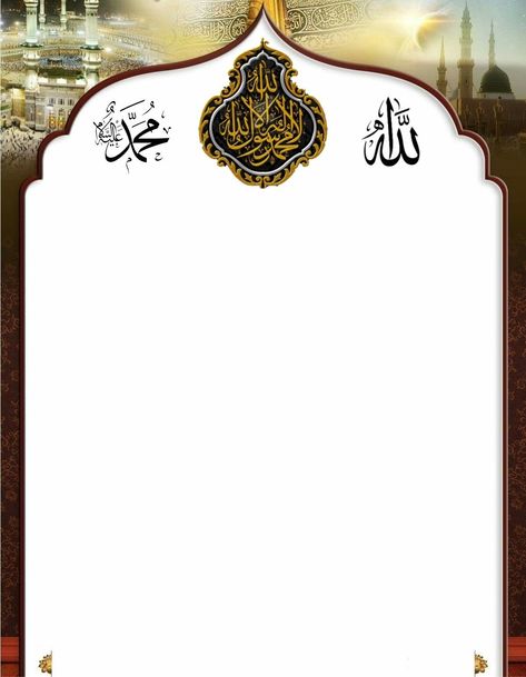 Hadees Background, Islamic Frames, Dasara Wishes, Islamic Printables, Islamic Frame, Gallery Frame Set, Flex Banner Design, Eid Background