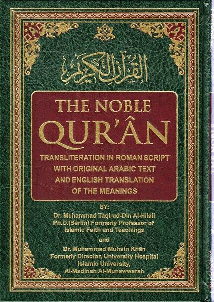 The Noble Quran Quran In Urdu, Quran English, Write Arabic, Quran Urdu, Noble Quran, Learn Quran, Quran Recitation, Islamic World, Arabic Language