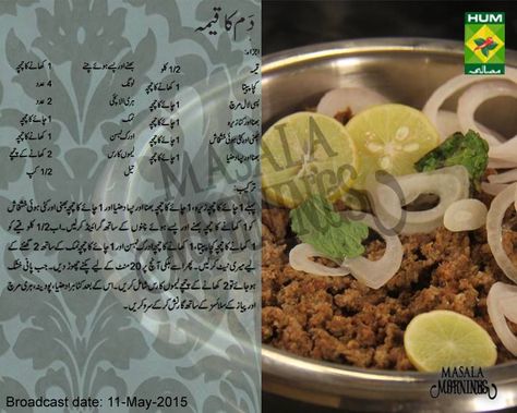 dum ka keema Qeema Recipe Beef, Qeema Recipe, Dawat Recipes, Keema Recipes, Desi Khana, Urdu Recipe, Pakistani Recipes, Recipe Beef, Main Course Dishes