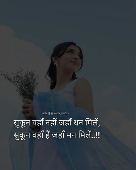 Positive thought quotes about life/ life quotes / life quotes/ quotes in hindi Positive Quotes For Life Hindi, Positive Thoughts Quotes In Hindi, Value Of Person Quotes In Hindi, Thought Of The Day Hindi, Life Reality Quotes In Hindi, Positive Quotes In Hindi, Fake Person, Inner Beauty Quotes, Good Person Quotes