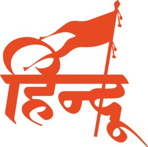 Katar Hindu Logo, Hindu Logo Design, Hindu Logo, Hindu Names, Army Wallpapers, Government Logo, Indian Army Wallpapers, Mantra Tattoo, Bike Stickers