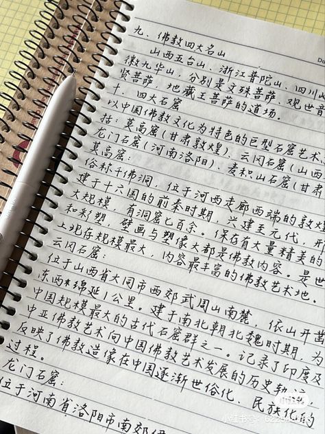 Cute Chinese Handwriting, Chinese Handwriting Aesthetic, Chinese Handwriting, Chinese Literature, Notebook Notes, Bahasa China, Aesthetic Writing, Chinese Language Words, Study In China