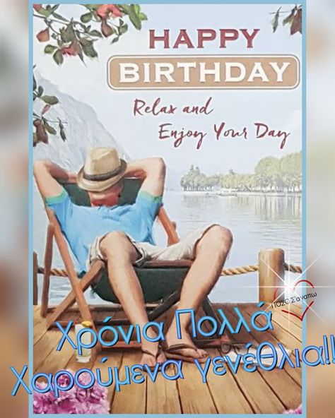 Happy Birthday Male Funny, Funny Happy Birthday Images For Men, Happy Birthday For A Man, Happy Birthday Funny For Him Men, Birthday Images For Men, Birthday Wishes For Men, Funny Happy Birthday Images, Happy Birthday Wishes Pics, Birthday Wishes Pics