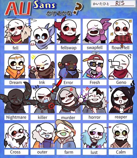 All Sans Aus, Sans Aus X Y/n, Undertale Au Sanses, How To Draw Sans, Very Important Person, Sans Art, Undertale Comic Funny, Sans Aus, Undertale Memes