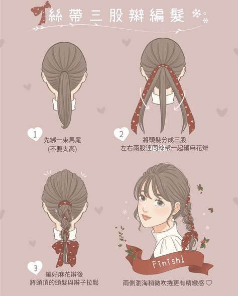 Japanese style cute hair style Japanese Braid Hairstyle, Short Hair Japanese Style, Yukata Hairstyle, Hair Styles Japanese, Japanese Hair Tutorial, Japanese Style Outfits, Japanese Hair Styles, Cute Japanese Hairstyles, Kawaii Hair Tutorial