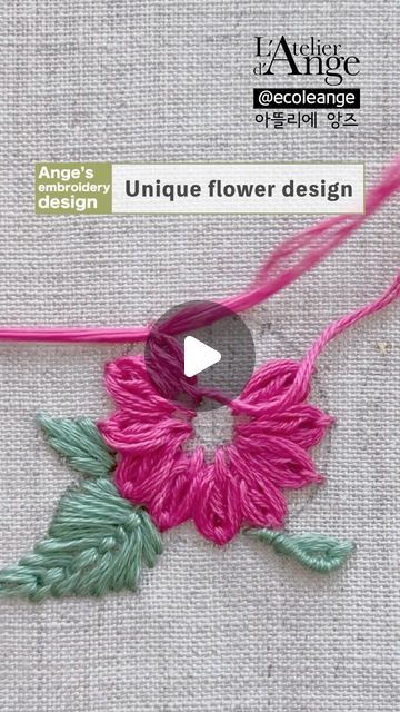 Loopy Embroidery Stitch, Hand Embroidery Tutorial Step By Step, Hand Embroidery Flowers Tutorial, Small Embroidery Designs, Creative Stitching, Crewel Embroidery Tutorial, S Embroidery, Embroidery Leaf, Embroidery Lessons