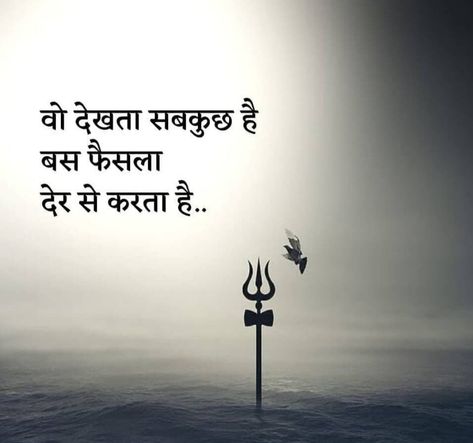 Mahadev Photo With Quotes, Shivji Quotes Hindi, Shiv Quotes Hindi Lord, Bholenath Quotes, Blue Sky Quotes, Mere Mahadev, Shiv Parvati, Apj Quotes, Perspective Quotes