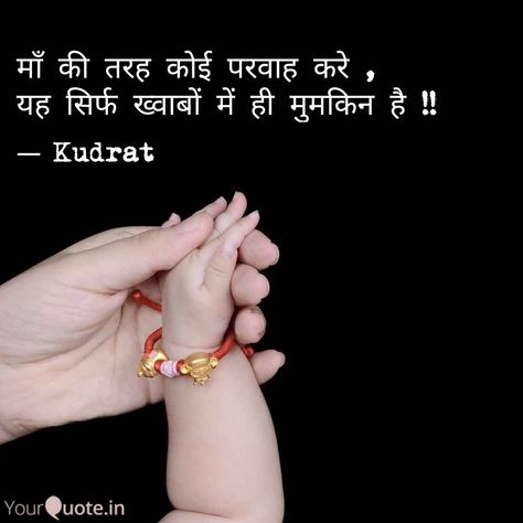 Maa Beti Quotes In Hindi, Beti Quotes In Hindi, Happy Birthday Wishes Marathi, Birthday Wishes Marathi, Marathi Birthday Wishes, Happy Birthday Wishes In Marathi, Facebook Birthday Wishes, Birthday Wishes In Marathi, Birthday Wishes For Teacher