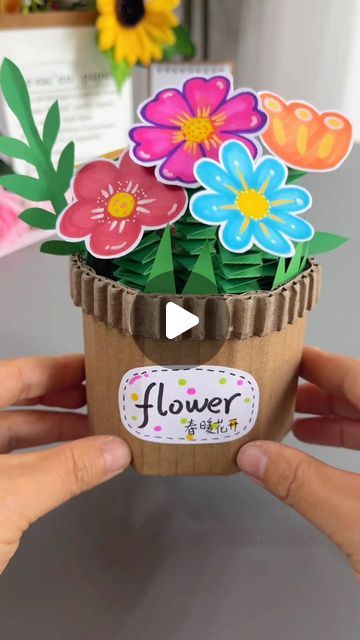 Playground Activities, Interesting Crafts, Kids Handicraft, Paper Pot, Paper Flower Art, 50k Views, Flower Pot Crafts, Diy Flower Pots, Diy Pots