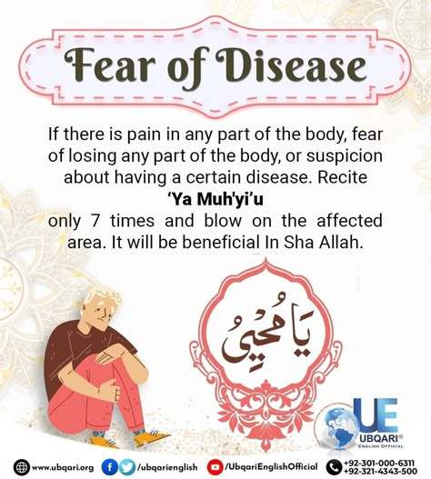 Dua For Fear, Muslim Words, Islam Lesson, Islamic History, Islam Beliefs, Islamic Quotes On Marriage, Pray Quotes, Prayer Verses, Islamic Teachings