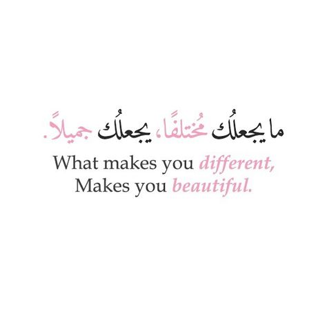 @urbaesbae15✨ Arabic Quote, The Words, Quotes