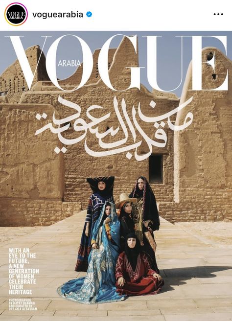 Vogue Arabia, Saudi Arabia Culture, Magazine Vogue, Arabian Women, Arab Culture, Vogue Covers, Arabic Art, المملكة العربية السعودية, Arabian Nights