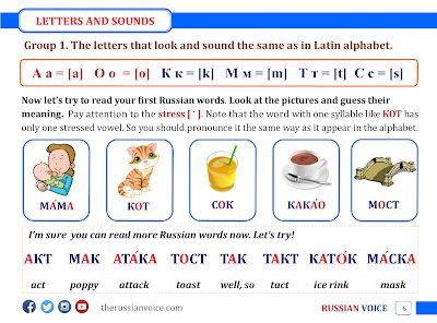 Russian For Beginners, Russian Worksheets, Beginner Reading, Russian Learning, Russian Vocabulary, Russian Grammar, Learning Russian, Russian Lessons, Language Worksheets