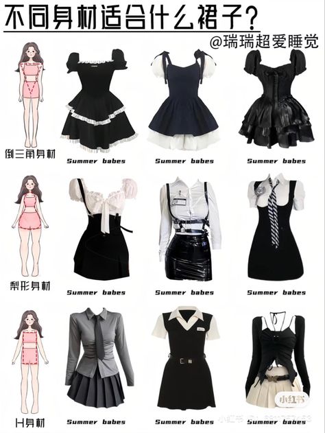 Invert Triangle Outfit, Outfits Inverted Triangle, Inverted Triangle Outfits Aesthetic, Inverted Triangle Body Shape Outfits, Triangle Body Shape Outfits, Inverted Triangle Outfits, Triangle Dress, Outfit Ideas Korean, Inverted Triangle Body Shape