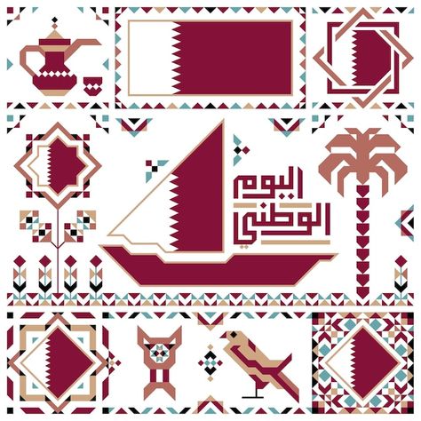 Qatar National Day, Qatar Flag, Book House, Mothers Day Poster, Flag Tattoo, Arabic Design, Islamic Art Pattern, National Day, Bahrain