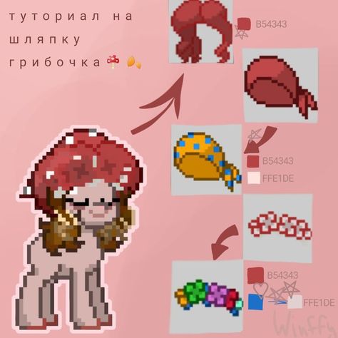 Ponytown Pony Ideas, Cute Pony Town Skins, Pony Town Eyes Tutorial, Pony Town Tail Ideas, Pony Town Clothes Tutorial, Pony Town Pony Ideas, Poney Town Skin Ideas, Pony Town Character Ideas, Pony Town Dress Ideas