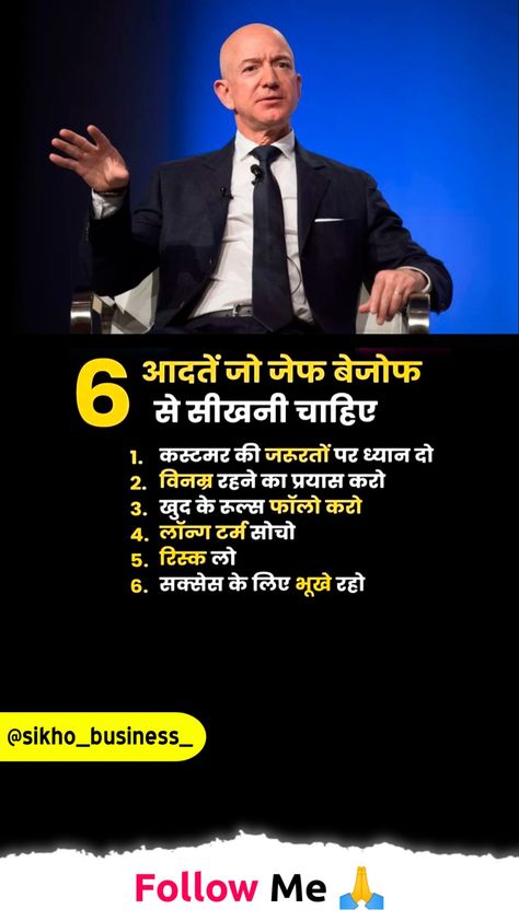 Motivational Quotes Hindi Business Quotes In Hindi, Business Motivation Hindi, Motivational Quotes Hindi, Attitude Boy, Attitude Quotes For Boys, Study Flashcards, Amazing Funny Facts, Dslr Background, Quotes Hindi