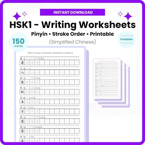 Buy HSK 1 Vocabulary Simplified Chinese Characters Writing online on Etsy India. Shop for handmade, vintage and unique Study Guides items from MeeLiaDigital online on Etsy Chinese Strokes Worksheet, Hsk 1 Worksheet, Hsk 1 Vocabulary, Chinese Worksheet, Chinese Radicals, Hsk 1, Chinese Alphabet, Learning Languages Tips, Writing Practice Worksheets