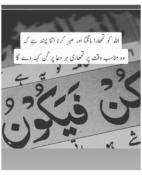 Dpz With Quotes, Islamic Girls Dpz, Muhammad Quotes, Sufi Quotes, Urdu Love Words, Subscribe My Youtube Channel, Love Picture Quotes, Muslim Love Quotes, Ramadan Quotes