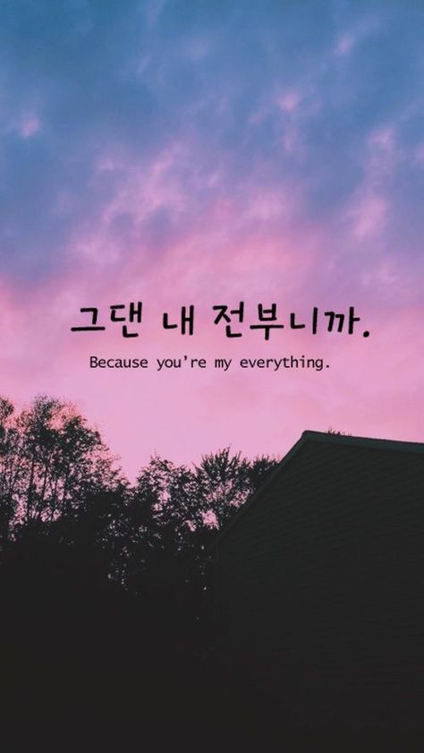 Wallpaper Iphone Kpop, Korea Quotes, Korean Text, Korea Wallpaper, Korean Words Learning, Korean Phrases, Japanese Quotes, Korean Lessons, Korean Quotes