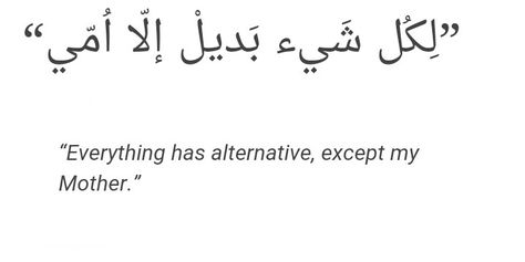 Nothing can taje my mothers place Follow me @siiham Arabic Mother Quotes, Arabic Poems About Mother, Shayari For Mom, Spine Quotes, Caption For Mom, Always Smile Quotes, Arab Proverb, Psychology Facts About Love, Mum Poems