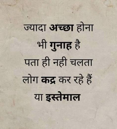 More To Life Quotes, Appreciate Life Quotes, Life Advice Quotes, Reality Of Life Quotes, Hindi Quotes Images, Good Morning Life Quotes, Hindi Quotes On Life, Look Up Quotes, Remember Quotes