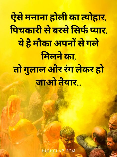 50+ Happy Holi Wishes, Quotes, Status And Messages Holi Poem, Best Holi Wishes, Holi Image, Holi Wishes Quotes, Holi Quotes, Happy Holi Quotes, Happy Holi Images, Happy Holi Wishes, 2024 Quotes